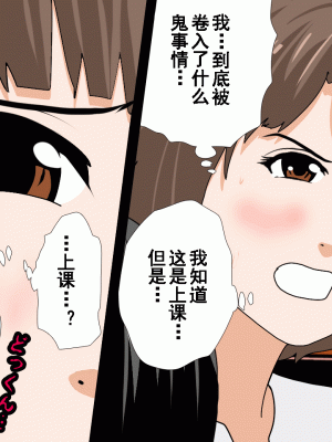 [サークルENZIN] 催眠浮気研究部 第九話 [TA自翻]_0773