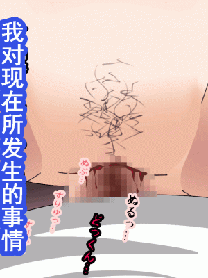 [サークルENZIN] 催眠浮気研究部 第九話 [TA自翻]_1042