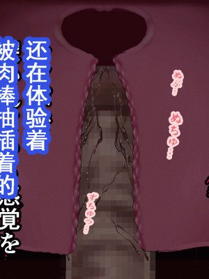 [サークルENZIN] 催眠浮気研究部 第九話 [TA自翻]_0595