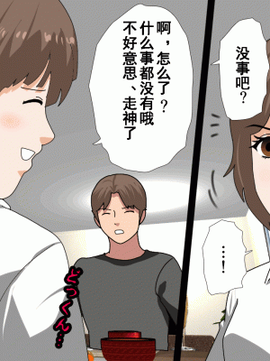 [サークルENZIN] 催眠浮気研究部 第九話 [TA自翻]_0164