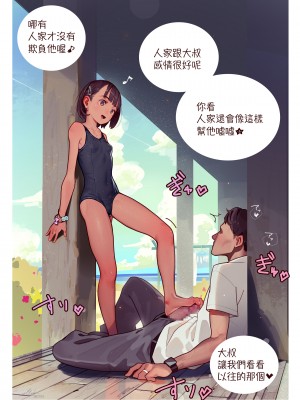 [MUK] 全裸とセーラー服と靴下 [中国語、英語、日本語]_03