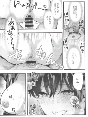 (C101) [Lv.X+ (柚木N')] もじょ姉_18