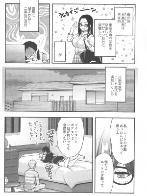 (C101) [Lv.X+ (柚木N')] もじょ姉_05