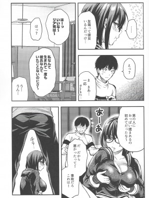 (C101) [Lv.X+ (柚木N')] もじょ姉_08