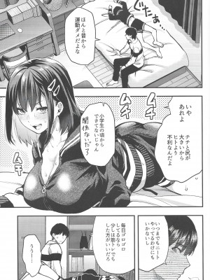 (C101) [Lv.X+ (柚木N')] もじょ姉_04