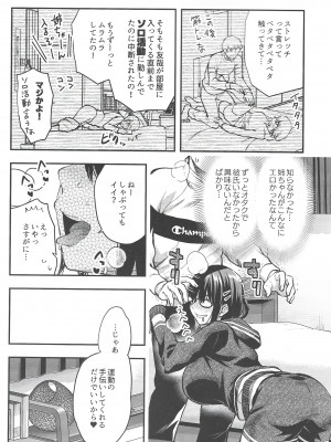 (C101) [Lv.X+ (柚木N')] もじょ姉_11