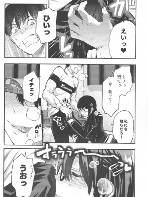 (C101) [Lv.X+ (柚木N')] もじょ姉_09