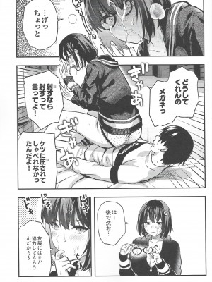 (C101) [Lv.X+ (柚木N')] もじょ姉_16