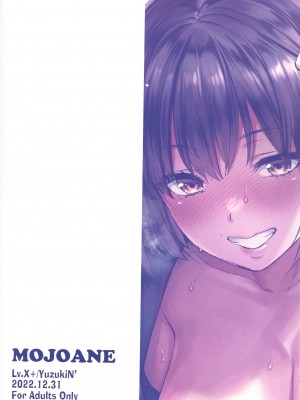(C101) [Lv.X+ (柚木N')] もじょ姉_28