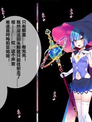 [スズネ屋にようこそ (送り萬都)] その彼女はすでに汚されている‼ [村长和热心村民联合汉化]_257