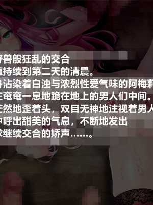 [スズネ屋にようこそ (送り萬都)] その彼女はすでに汚されている‼ [村长和热心村民联合汉化]_119