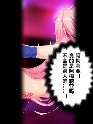 [スズネ屋にようこそ (送り萬都)] その彼女はすでに汚されている‼ [村长和热心村民联合汉化]_189