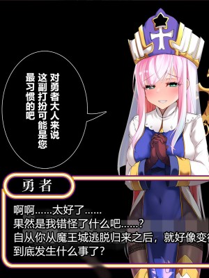 [スズネ屋にようこそ (送り萬都)] その彼女はすでに汚されている‼ [村长和热心村民联合汉化]_214