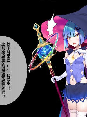 [スズネ屋にようこそ (送り萬都)] その彼女はすでに汚されている‼ [村长和热心村民联合汉化]_256