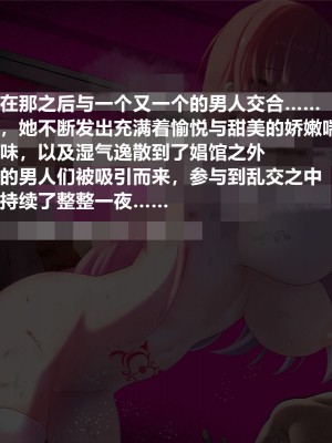 [スズネ屋にようこそ (送り萬都)] その彼女はすでに汚されている‼ [村长和热心村民联合汉化]_107