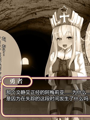 [スズネ屋にようこそ (送り萬都)] その彼女はすでに汚されている‼ [村长和热心村民联合汉化]_193