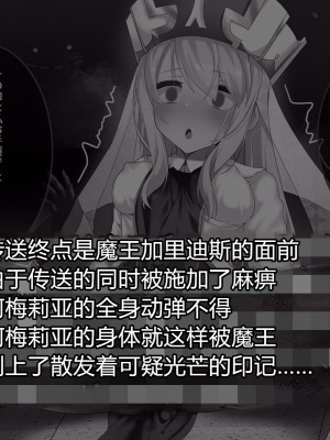 [スズネ屋にようこそ (送り萬都)] その彼女はすでに汚されている‼ [村长和热心村民联合汉化]_139