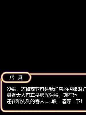 [スズネ屋にようこそ (送り萬都)] その彼女はすでに汚されている‼ [村长和热心村民联合汉化]_188