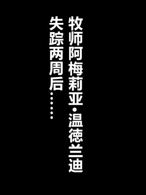 [スズネ屋にようこそ (送り萬都)] その彼女はすでに汚されている‼ [村长和热心村民联合汉化]_128