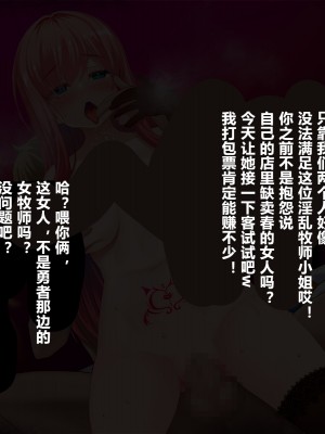 [スズネ屋にようこそ (送り萬都)] その彼女はすでに汚されている‼ [村长和热心村民联合汉化]_091