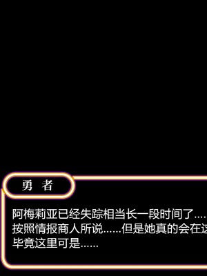[スズネ屋にようこそ (送り萬都)] その彼女はすでに汚されている‼ [村长和热心村民联合汉化]_184