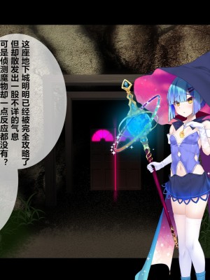 [スズネ屋にようこそ (送り萬都)] その彼女はすでに汚されている‼ [村长和热心村民联合汉化]_255