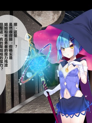 [スズネ屋にようこそ (送り萬都)] その彼女はすでに汚されている‼ [村长和热心村民联合汉化]_252