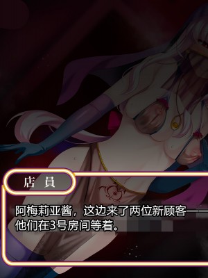 [スズネ屋にようこそ (送り萬都)] その彼女はすでに汚されている‼ [村长和热心村民联合汉化]_145