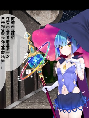 [スズネ屋にようこそ (送り萬都)] その彼女はすでに汚されている‼ [村长和热心村民联合汉化]_251