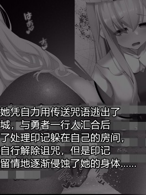 [スズネ屋にようこそ (送り萬都)] その彼女はすでに汚されている‼ [村长和热心村民联合汉化]_140