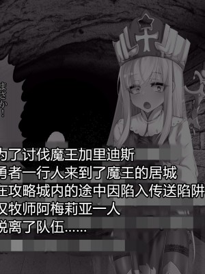 [スズネ屋にようこそ (送り萬都)] その彼女はすでに汚されている‼ [村长和热心村民联合汉化]_138