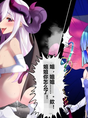 [スズネ屋にようこそ (送り萬都)] その彼女はすでに汚されている‼ [村长和热心村民联合汉化]_258