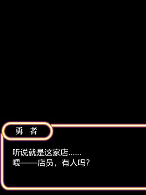 [スズネ屋にようこそ (送り萬都)] その彼女はすでに汚されている‼ [村长和热心村民联合汉化]_185