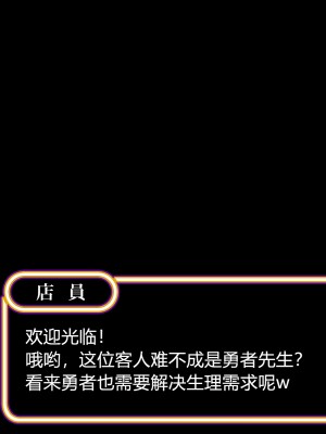 [スズネ屋にようこそ (送り萬都)] その彼女はすでに汚されている‼ [村长和热心村民联合汉化]_186