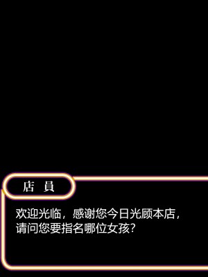 [スズネ屋にようこそ (送り萬都)] その彼女はすでに汚されている‼ [村长和热心村民联合汉化]_132