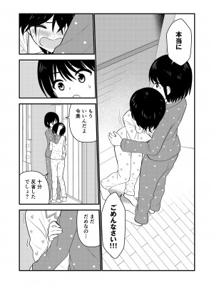[Hiramapunish (平間)] お仕置きされて1日下半身の着衣が禁止される学校 #2 [DL版]_110