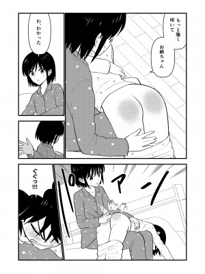 [Hiramapunish (平間)] お仕置きされて1日下半身の着衣が禁止される学校 #2 [DL版]_117