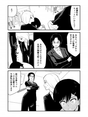 [Hiramapunish (平間)] お仕置きされて1日下半身の着衣が禁止される学校 #2 [DL版]_068