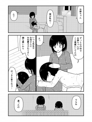 [Hiramapunish (平間)] お仕置きされて1日下半身の着衣が禁止される学校 #2 [DL版]_124