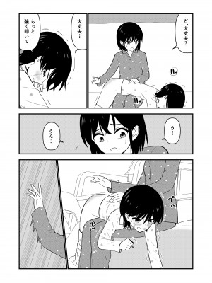 [Hiramapunish (平間)] お仕置きされて1日下半身の着衣が禁止される学校 #2 [DL版]_115