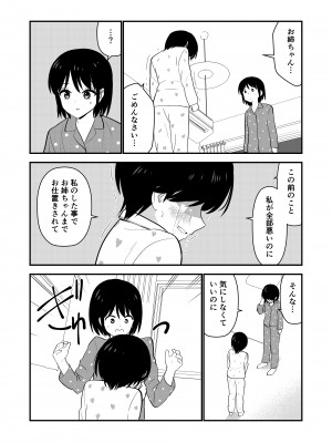 [Hiramapunish (平間)] お仕置きされて1日下半身の着衣が禁止される学校 #2 [DL版]_109