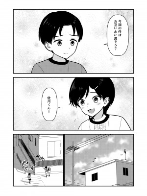 [Hiramapunish (平間)] お仕置きされて1日下半身の着衣が禁止される学校 #2 [DL版]_130