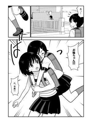 [Hiramapunish (平間)] お仕置きされて1日下半身の着衣が禁止される学校 #2 [DL版]_131