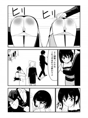 [Hiramapunish (平間)] お仕置きされて1日下半身の着衣が禁止される学校 #2 [DL版]_066