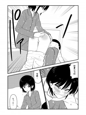 [Hiramapunish (平間)] お仕置きされて1日下半身の着衣が禁止される学校 #2 [DL版]_116