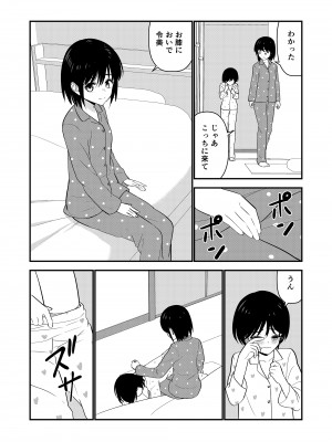 [Hiramapunish (平間)] お仕置きされて1日下半身の着衣が禁止される学校 #2 [DL版]_112