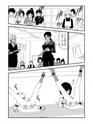 [Hiramapunish (平間)] お仕置きされて1日下半身の着衣が禁止される学校 #2 [DL版]_080