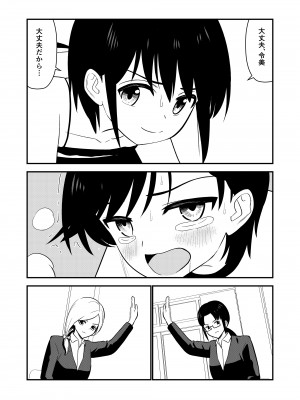[Hiramapunish (平間)] お仕置きされて1日下半身の着衣が禁止される学校 #2 [DL版]_063