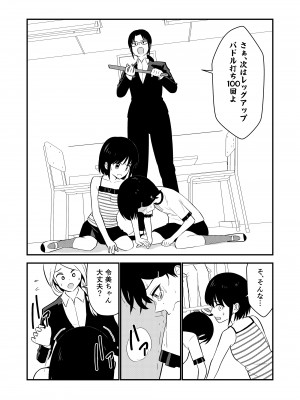[Hiramapunish (平間)] お仕置きされて1日下半身の着衣が禁止される学校 #2 [DL版]_067