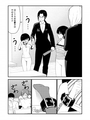 [Hiramapunish (平間)] お仕置きされて1日下半身の着衣が禁止される学校 #2 [DL版]_071